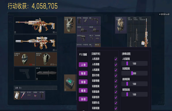 三角洲外挂面板透视自瞄效果